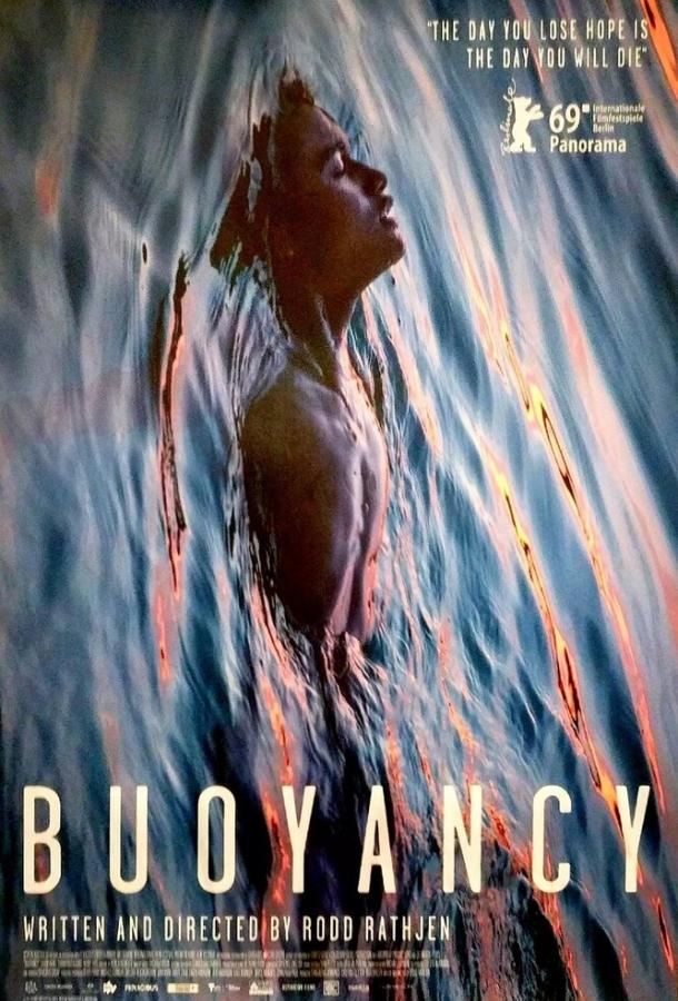 Фильм Плавучесть (2019) смотреть онлайн